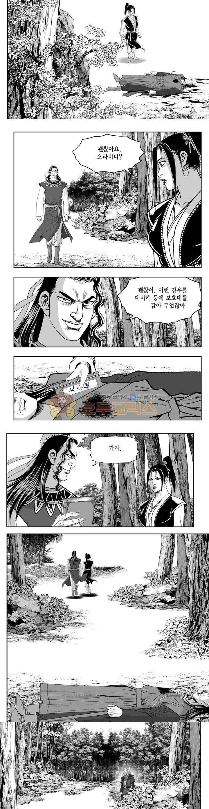 사자후 5권 18