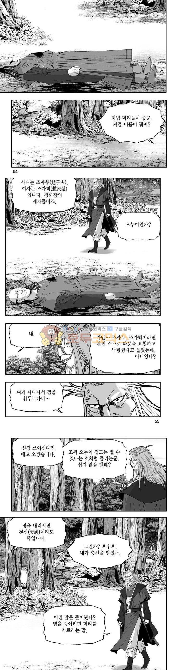 사자후 5권 19