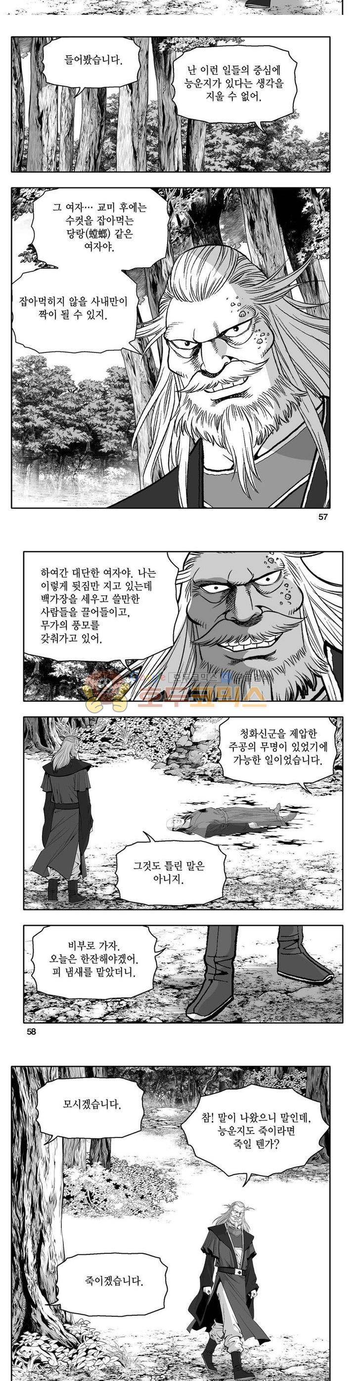 사자후 5권 20