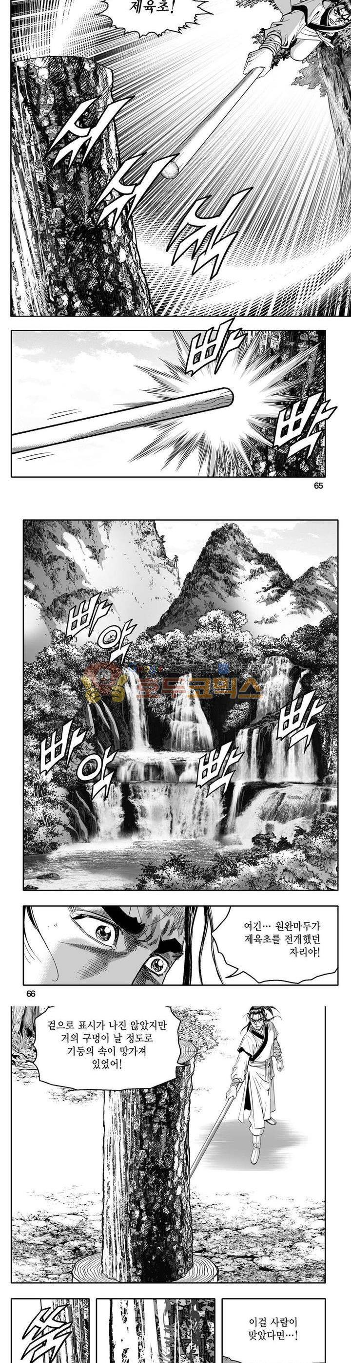 사자후 5권 23