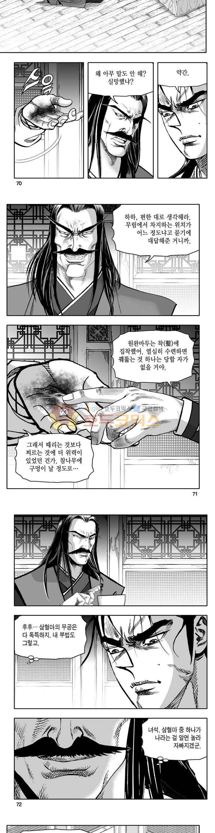 사자후 5권 25