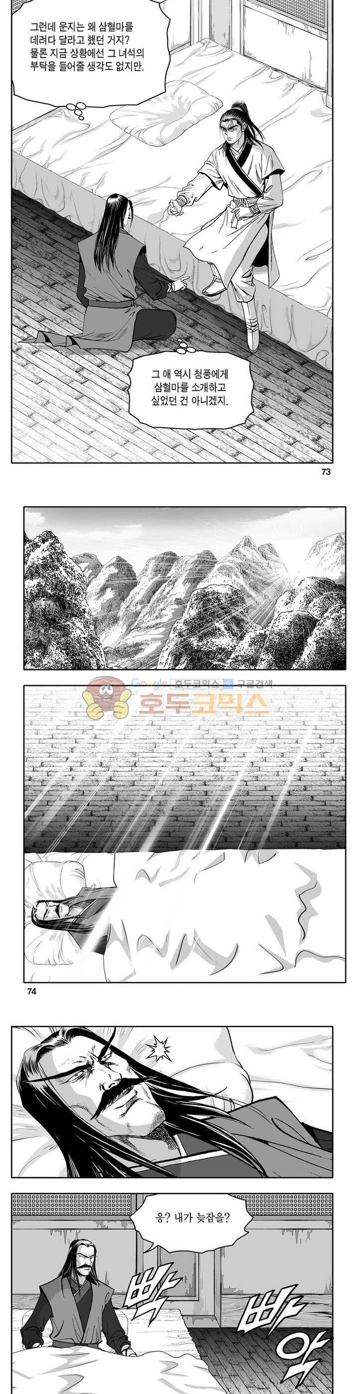 사자후 5권 26