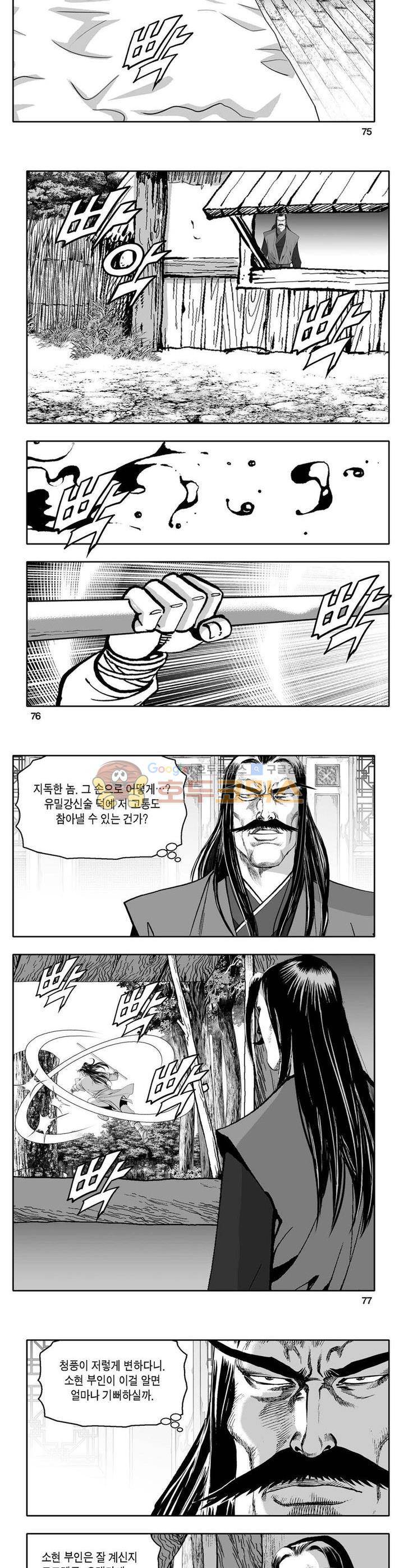 사자후 5권 27