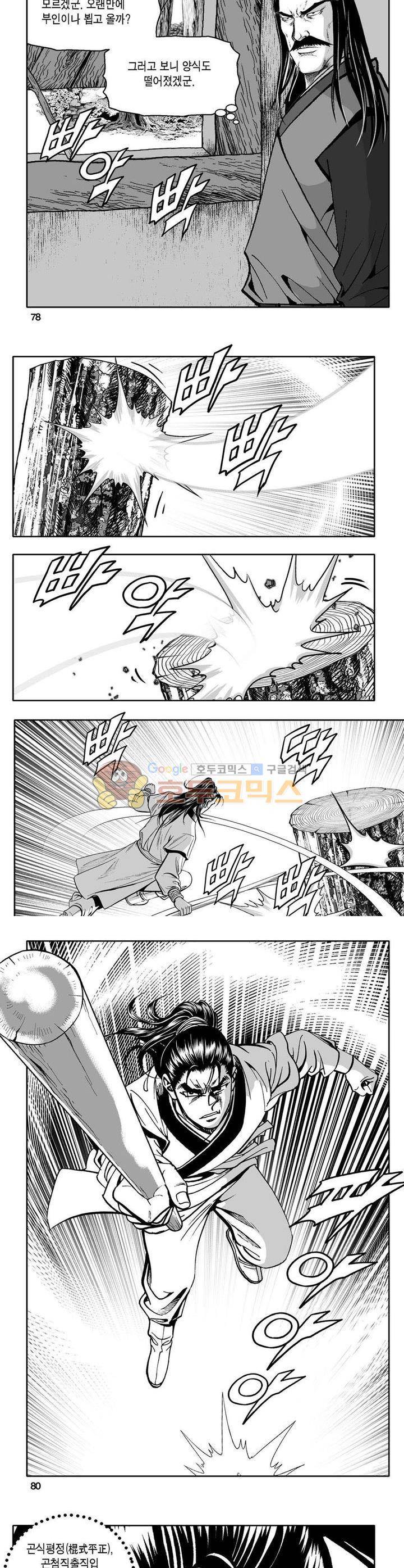 사자후 5권 28