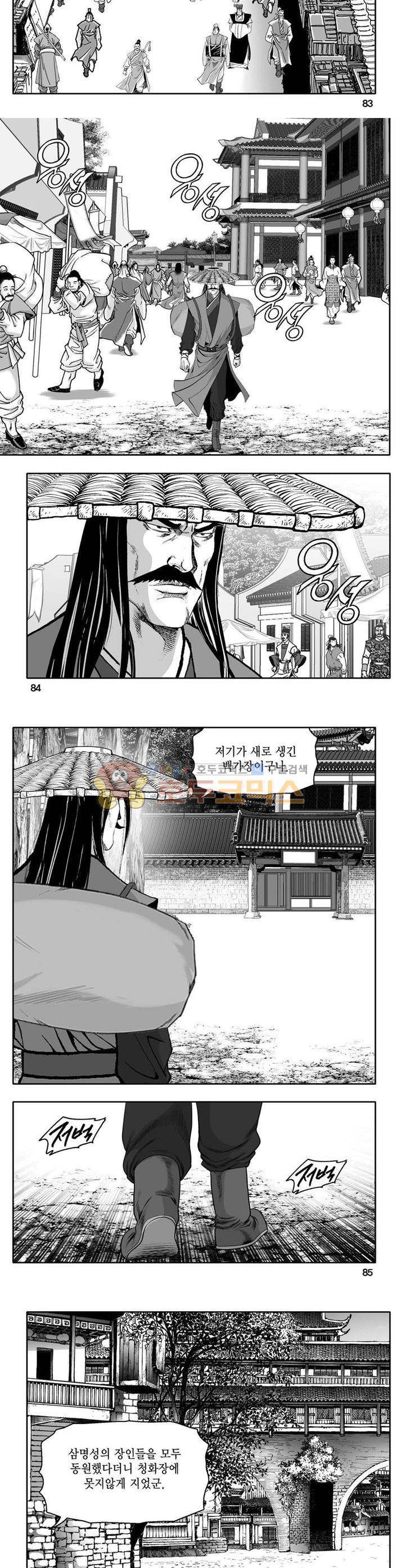 사자후 5권 30