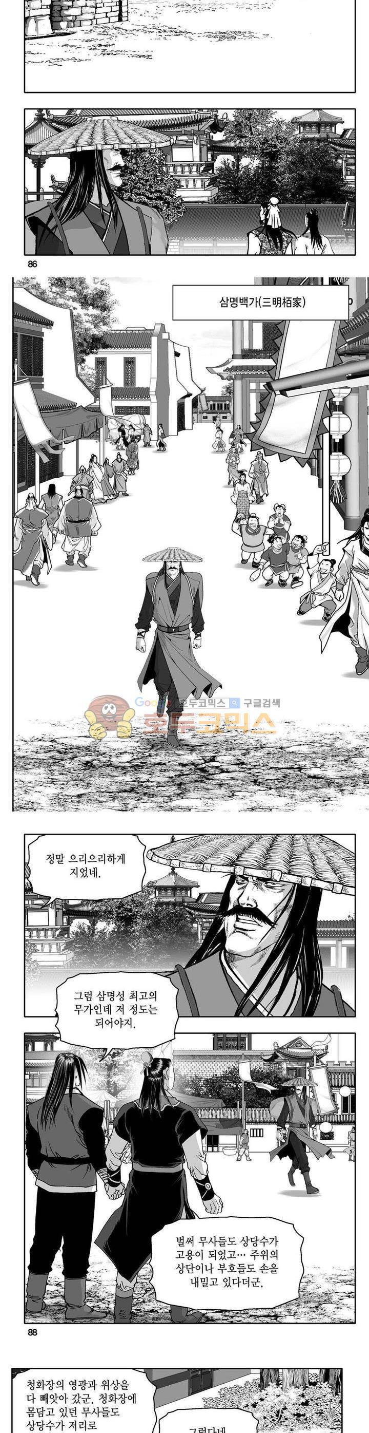 사자후 5권 31