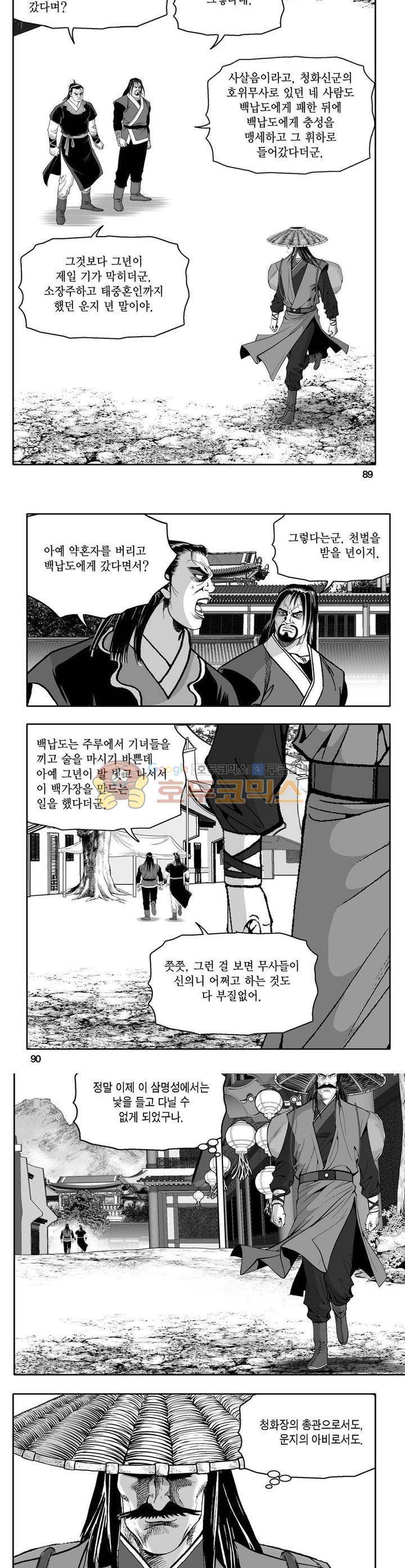 사자후 5권 32