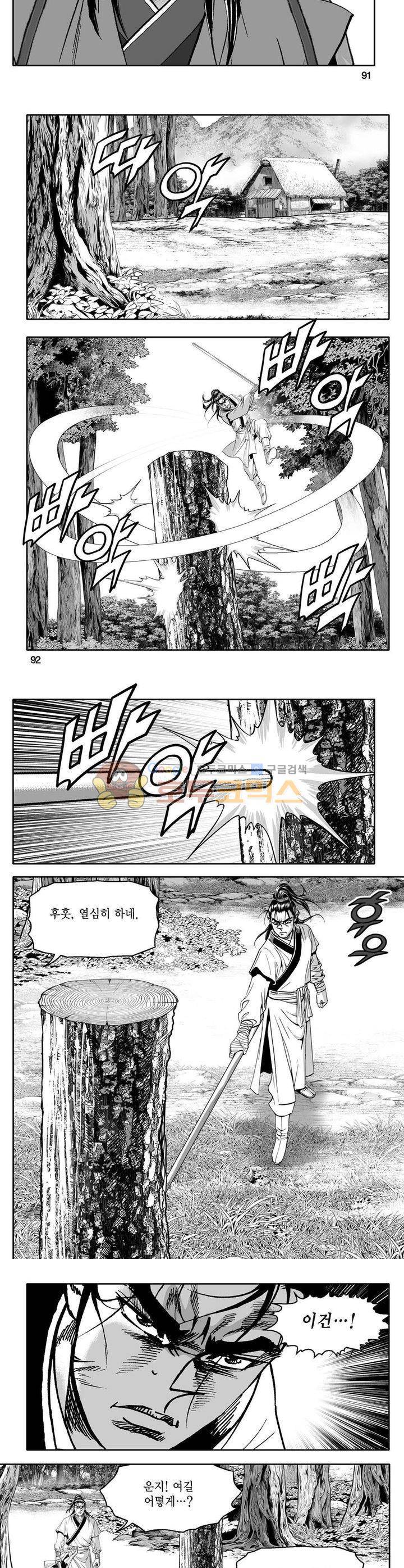 사자후 5권 33