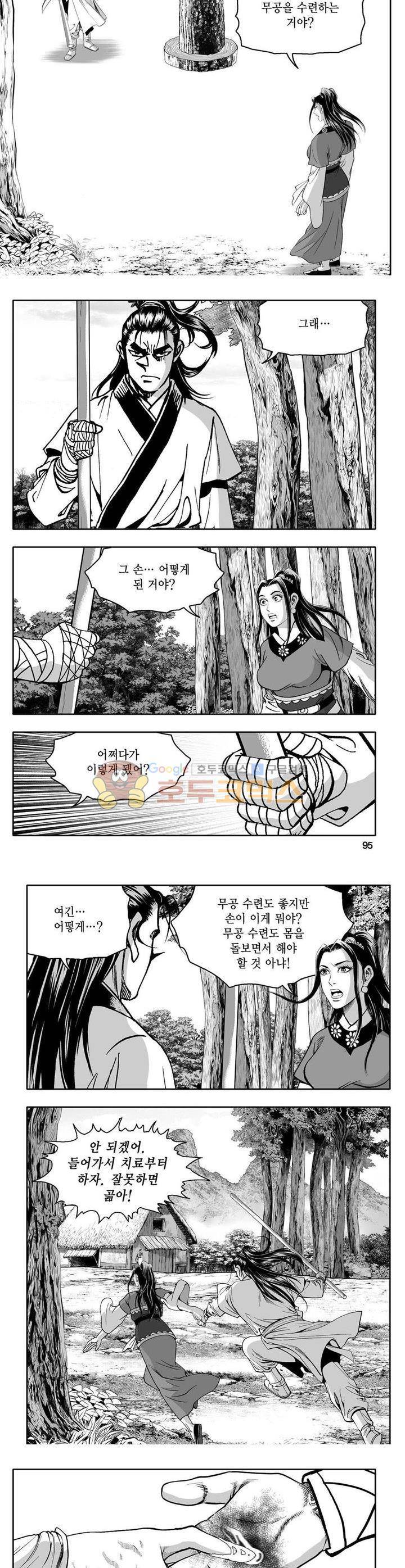 사자후 5권 34