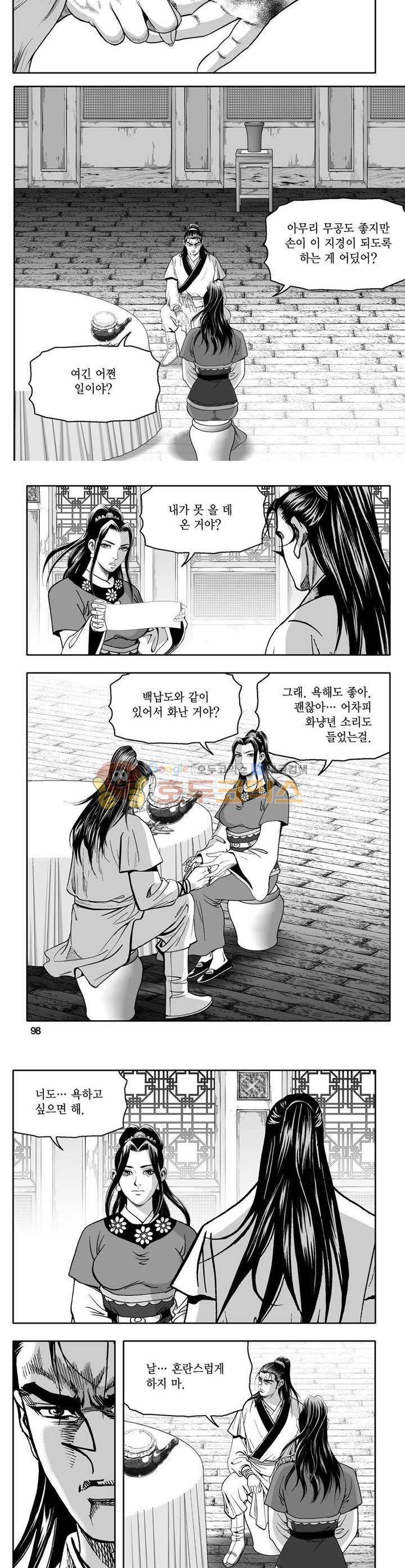 사자후 5권 35