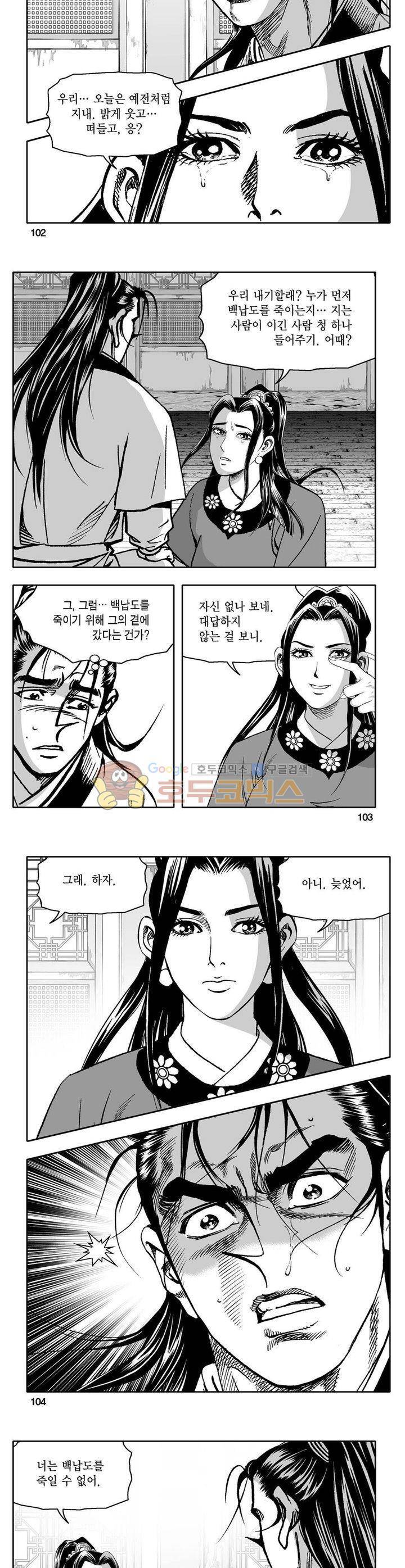 사자후 5권 37