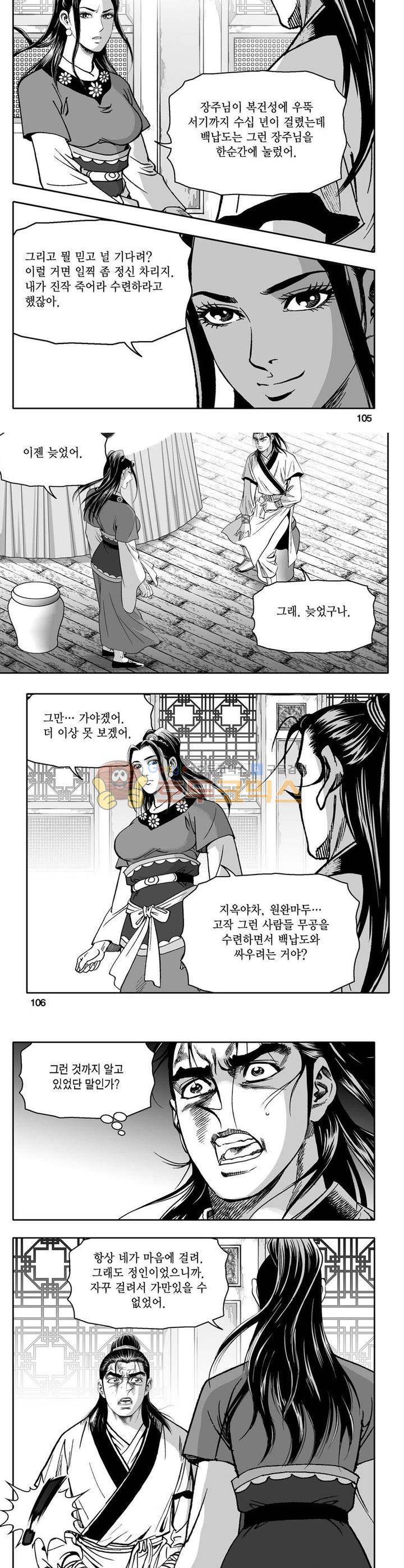 사자후 5권 38