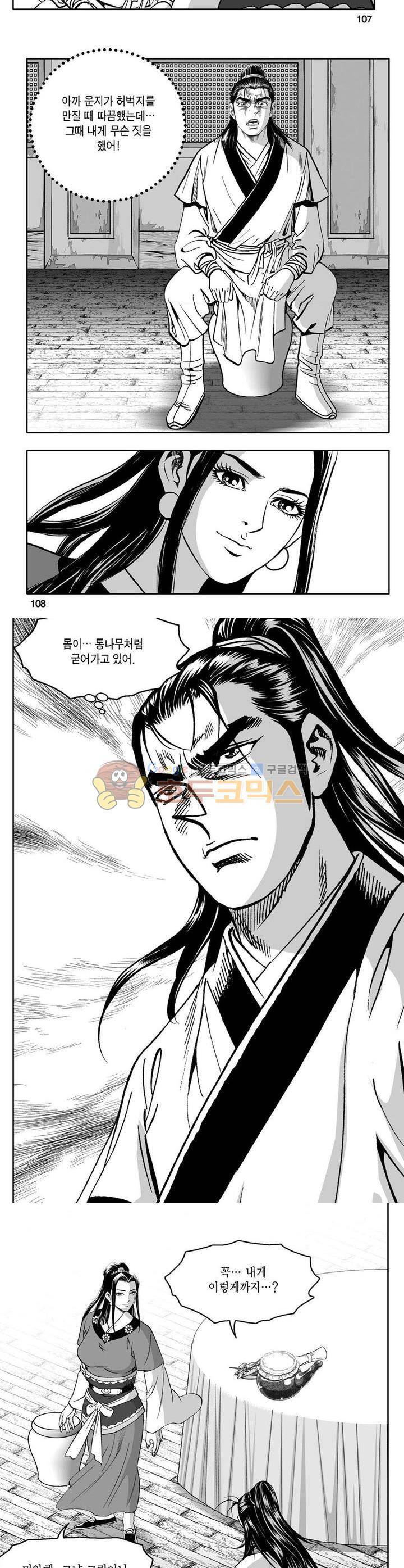 사자후 5권 39