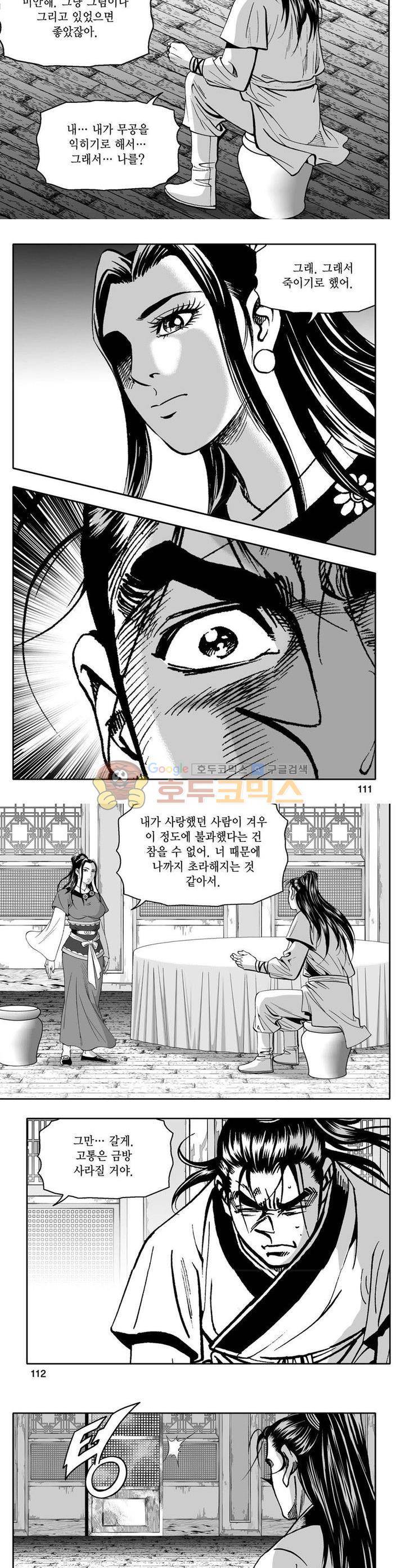 사자후 5권 40