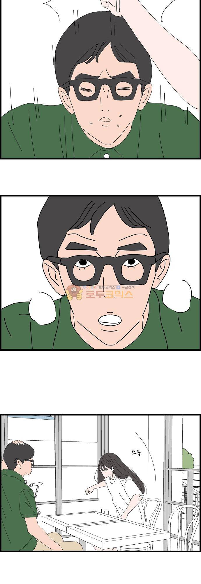 아무것도 하고 싶지 않아 55화 3