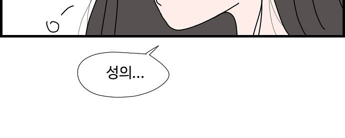 아무것도 하고 싶지 않아 55화 6