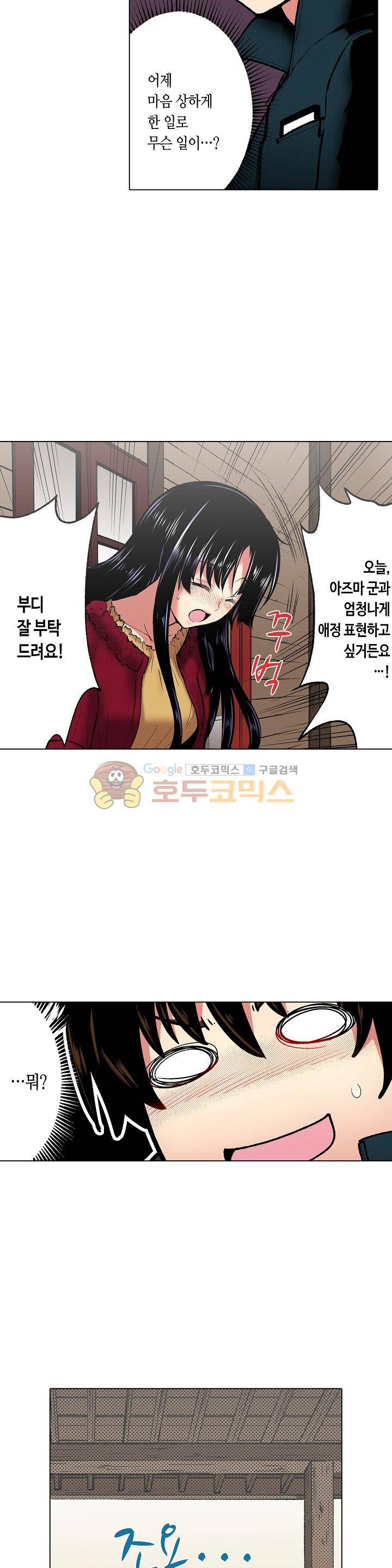 핸드폰 속의 음란한 여친 55화 3