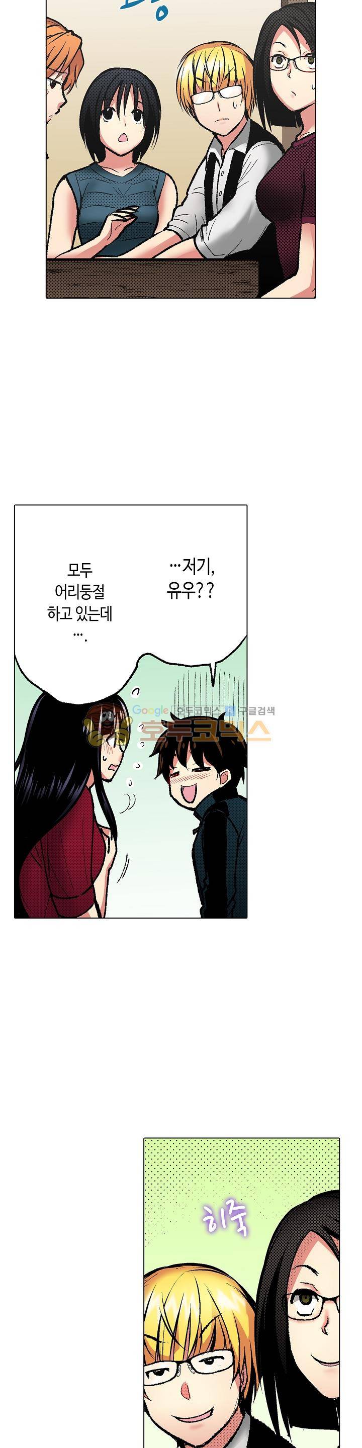 핸드폰 속의 음란한 여친 55화 4