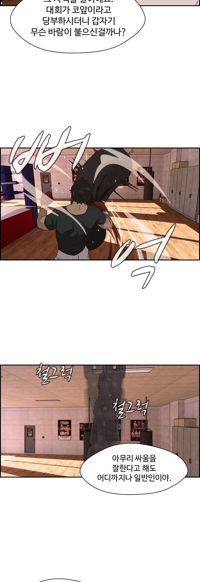 라라파루자 45화 3