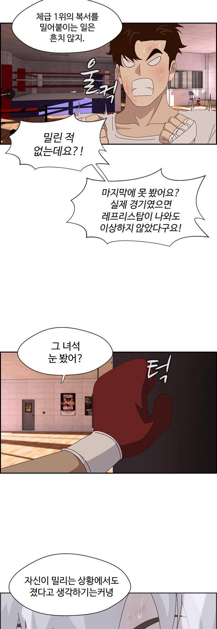 라라파루자 45화 4