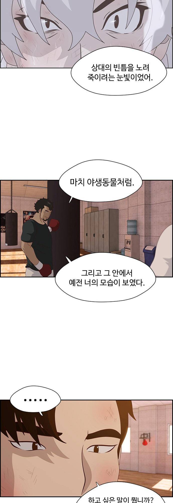 라라파루자 45화 5