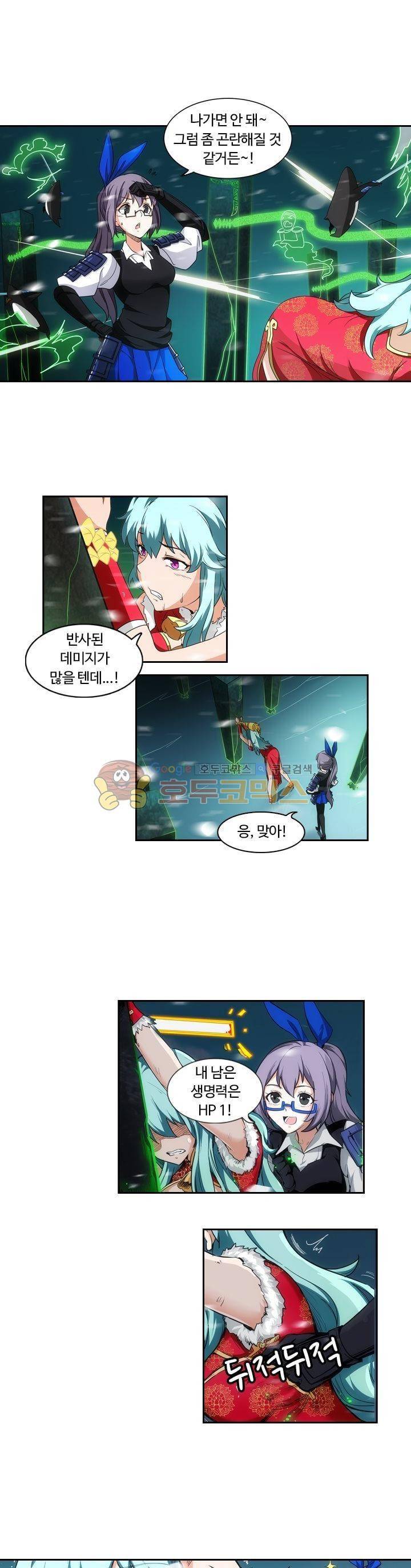 은의 묘지기 176화 3