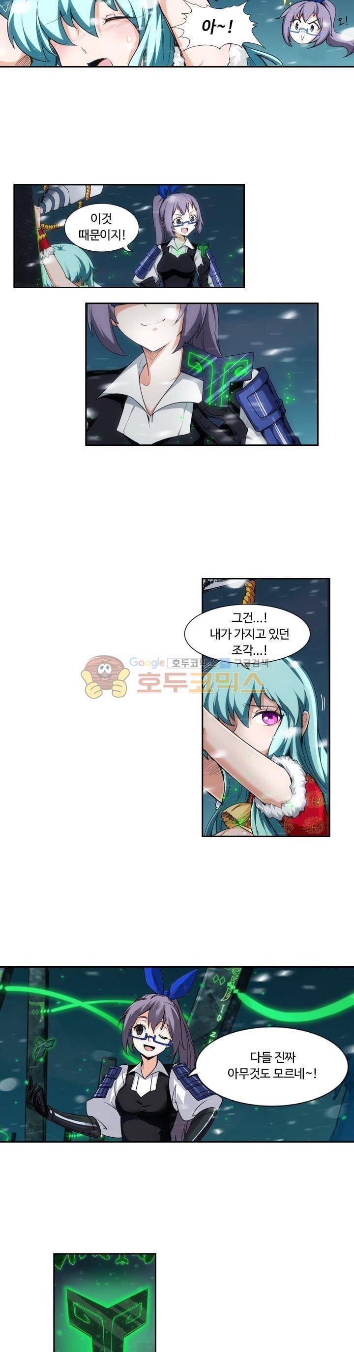 은의 묘지기 176화 4