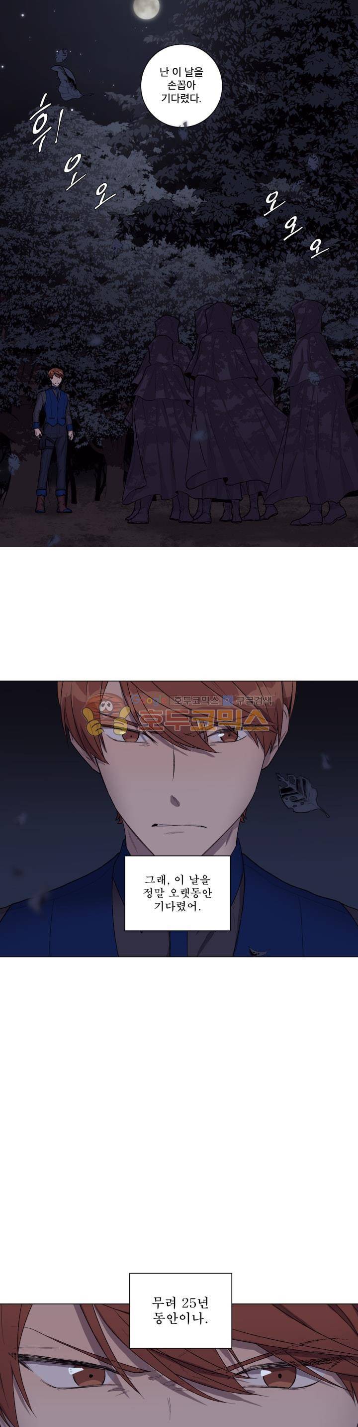 마탑의 사서 62화 1