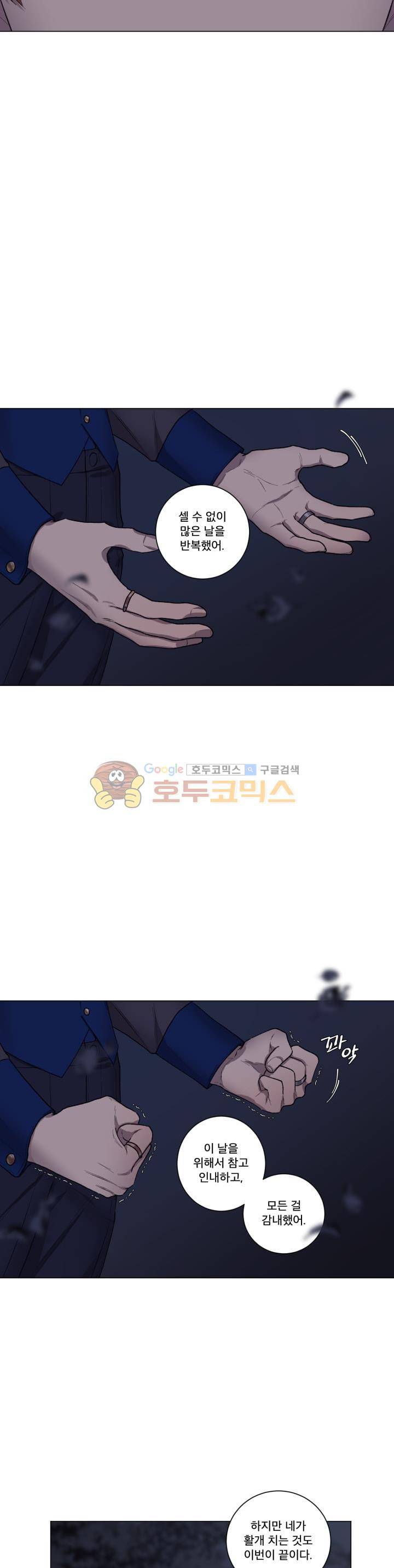 마탑의 사서 62화 2