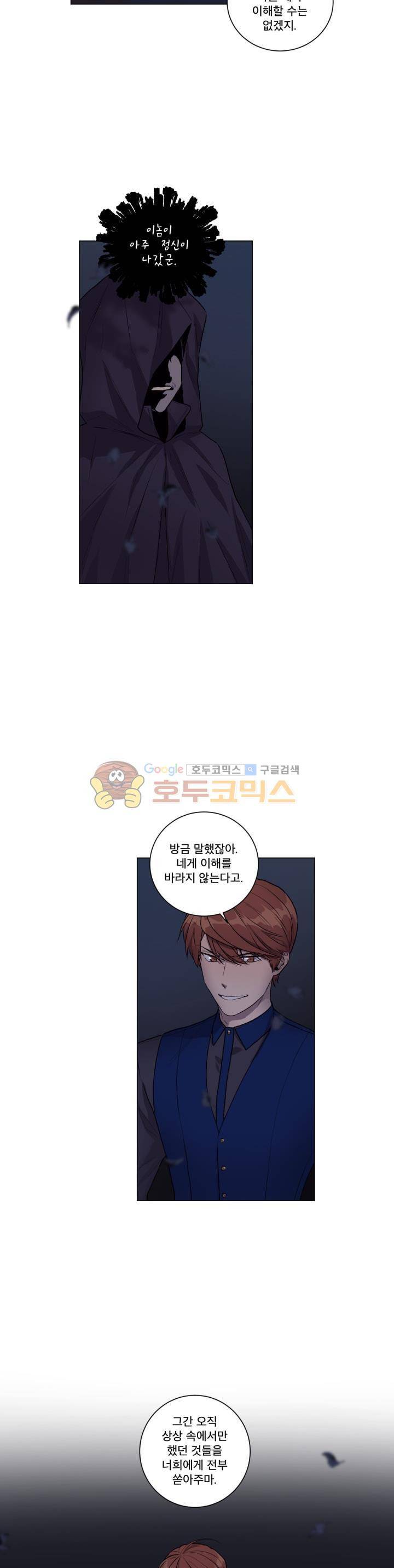 마탑의 사서 62화 4