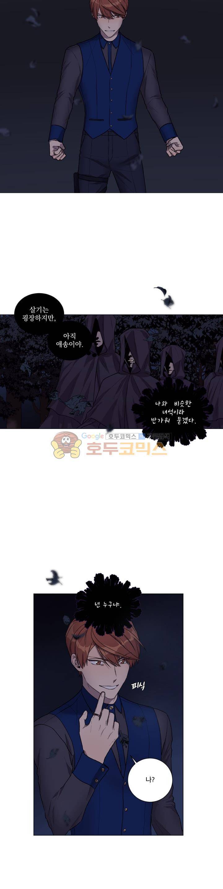 마탑의 사서 62화 5