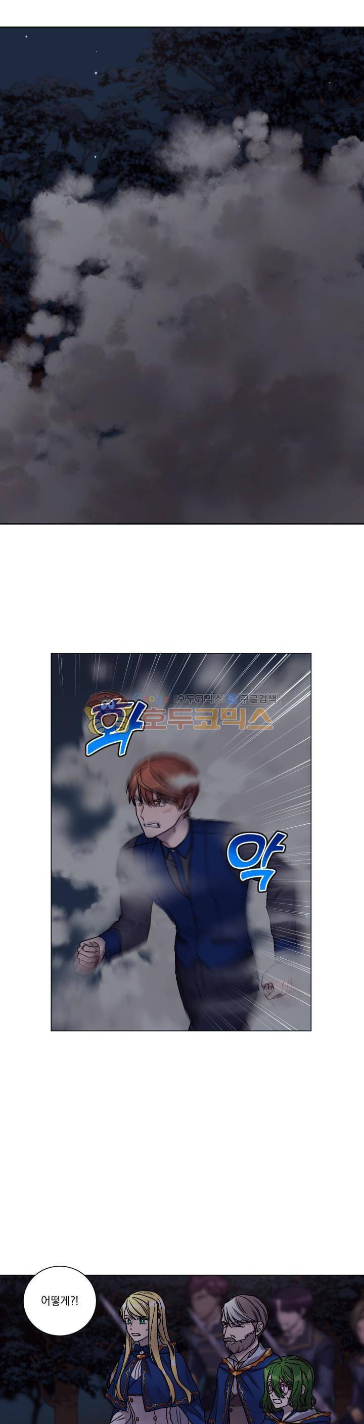 마탑의 사서 67화 1