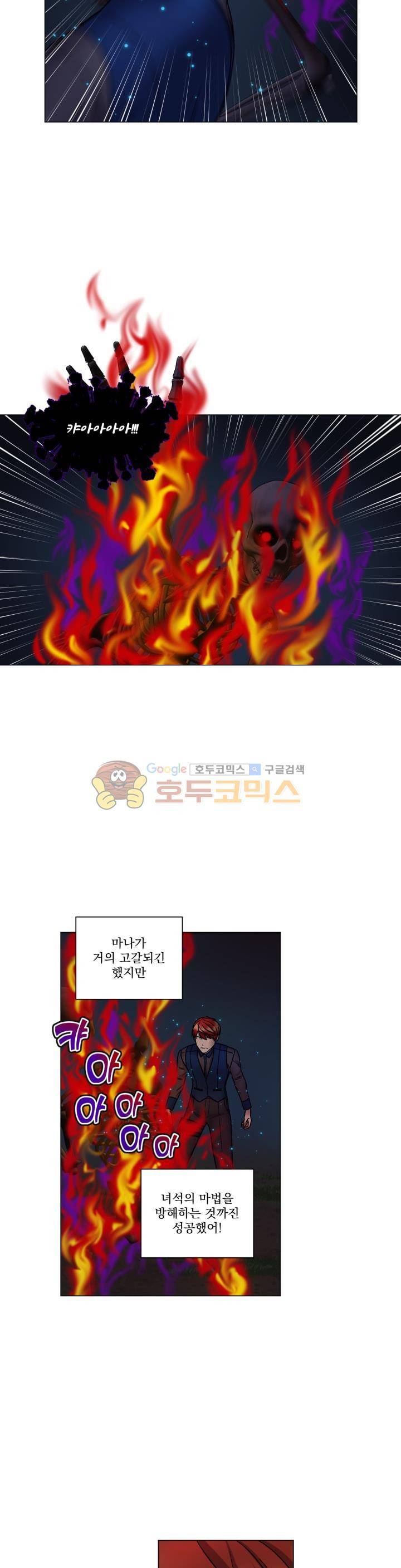 마탑의 사서 67화 4