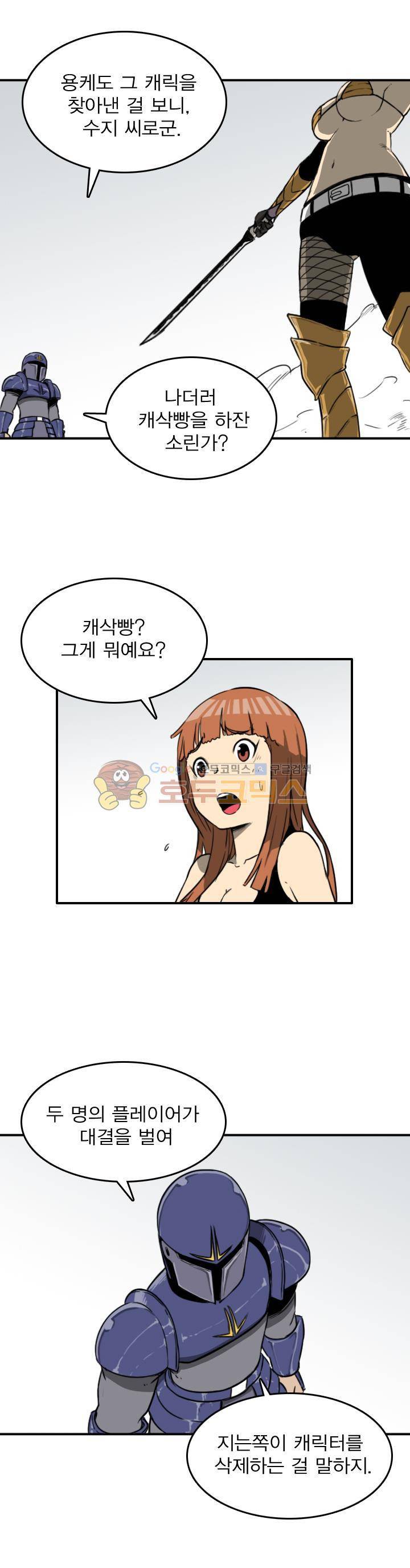 NPC 26화 1