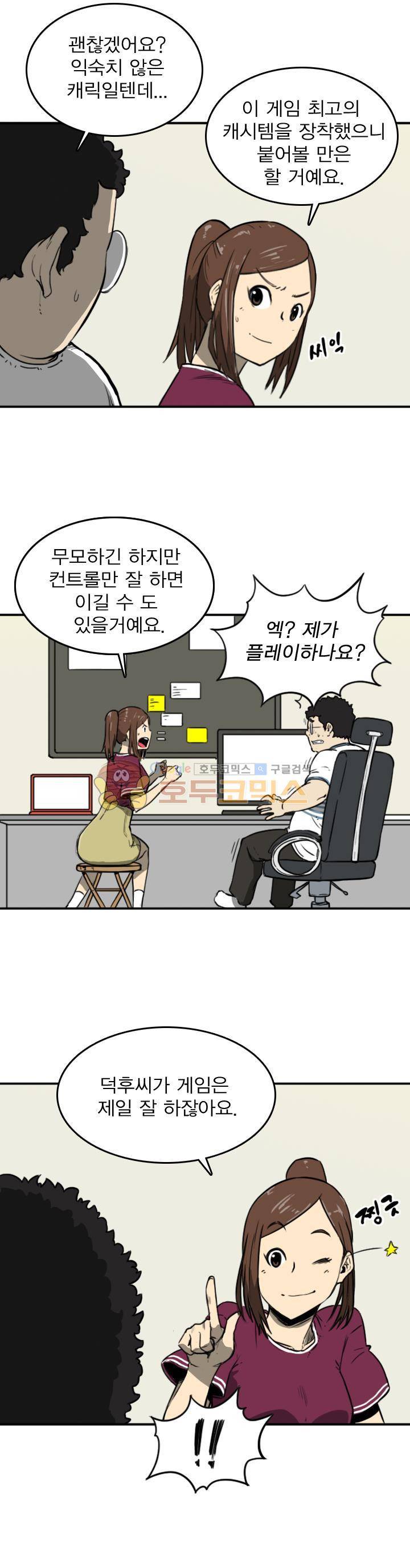 NPC 26화 2