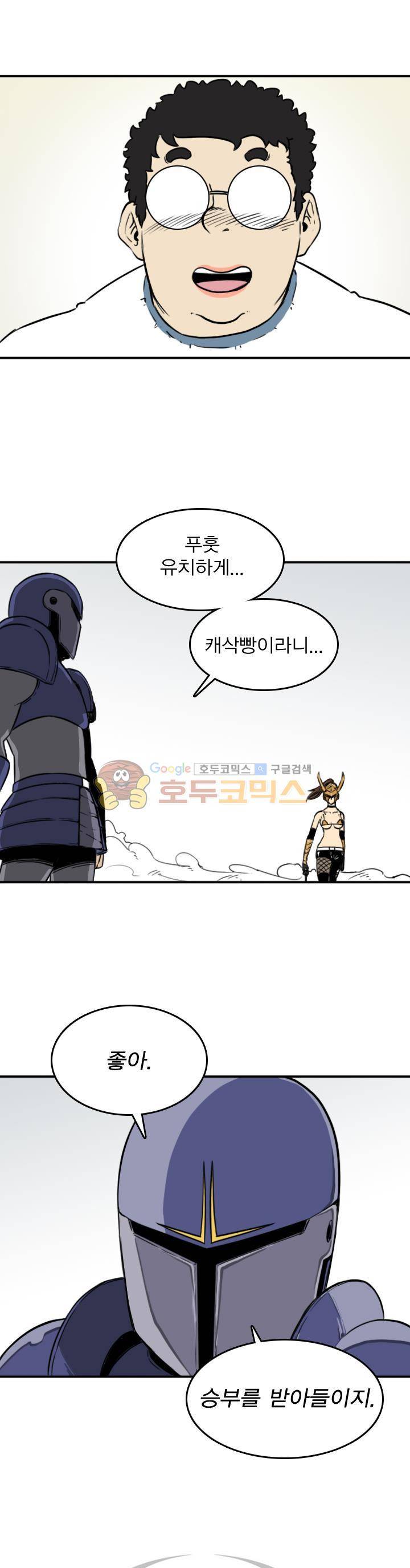 NPC 26화 3