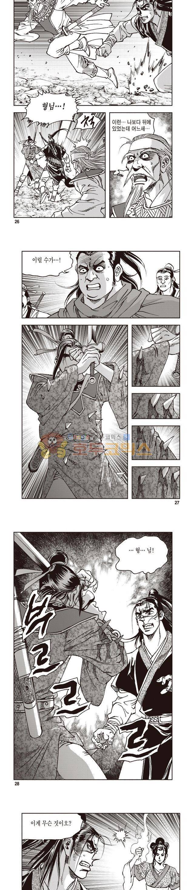 궁귀검신 1부 48권 8
