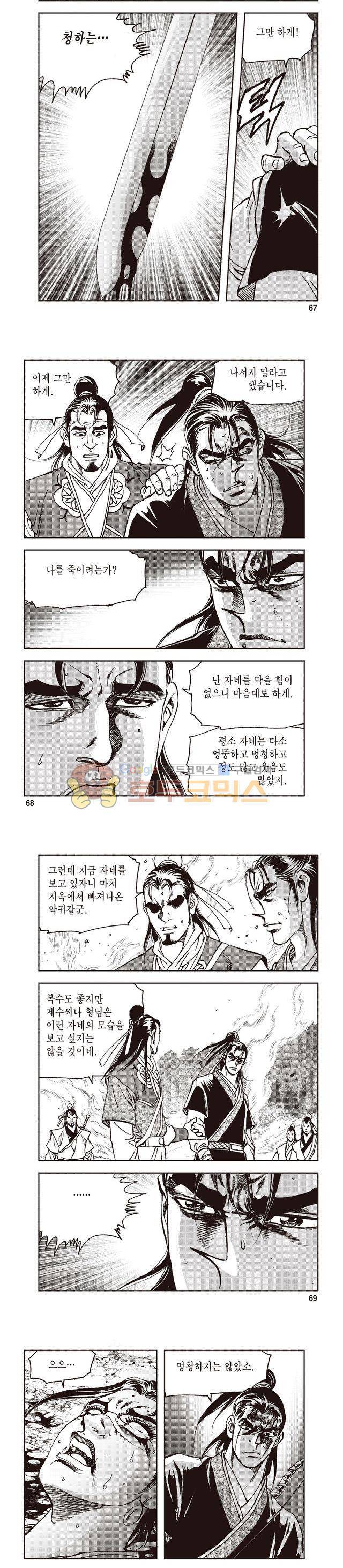 궁귀검신 1부 48권 21