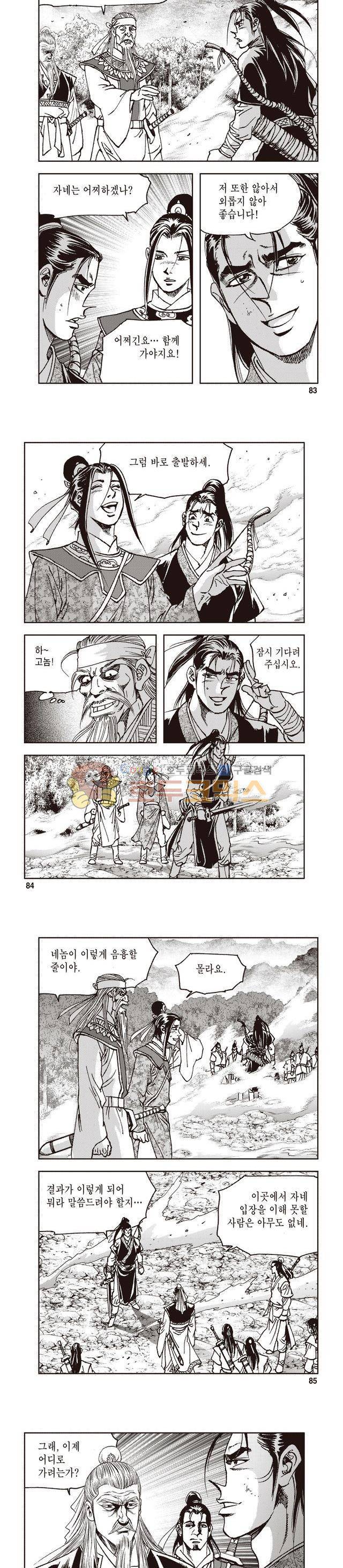 궁귀검신 1부 48권 26
