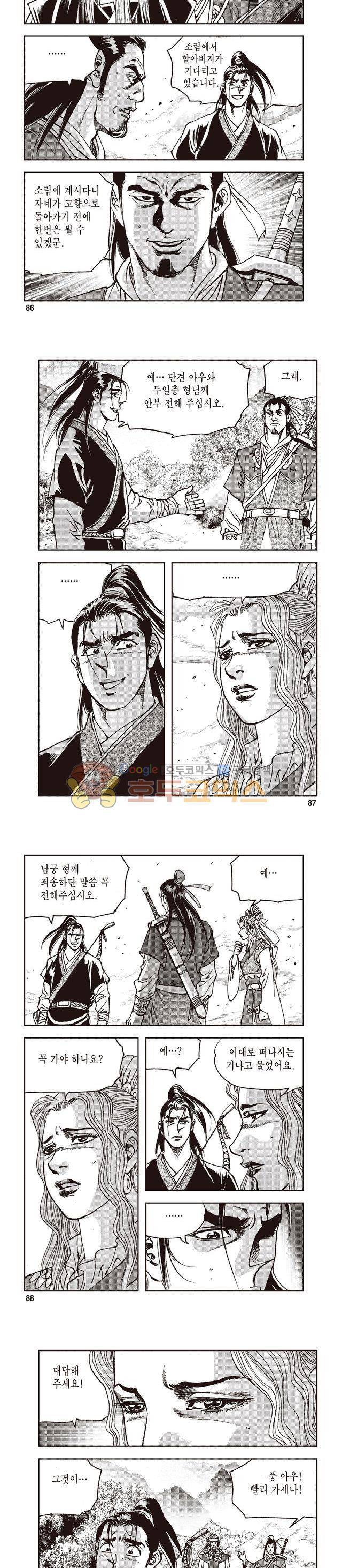 궁귀검신 1부 48권 27
