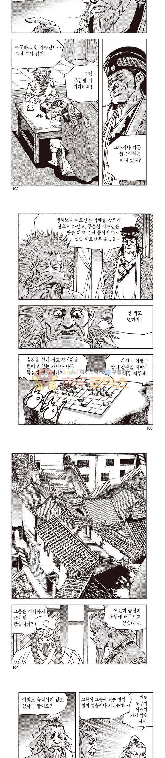 궁귀검신 1부 48권 32
