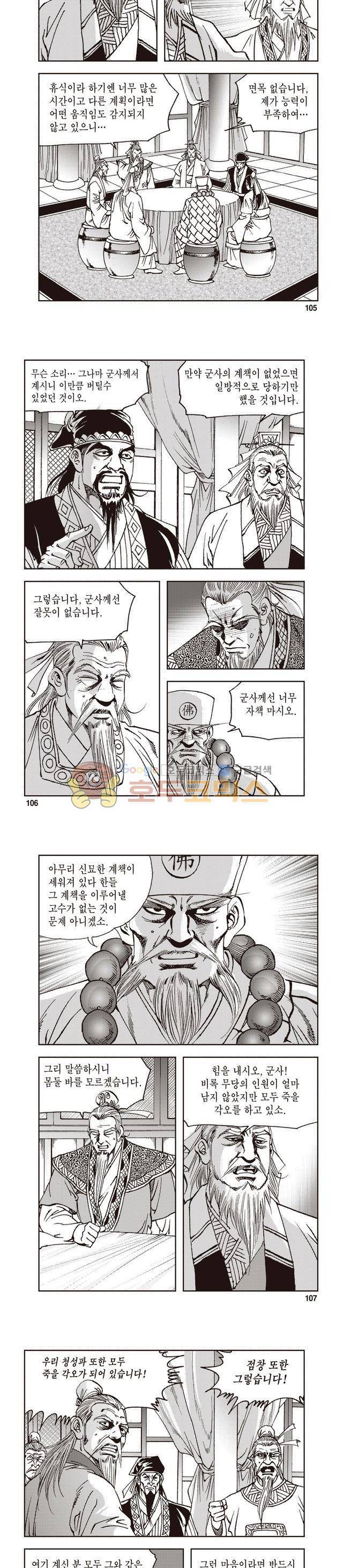 궁귀검신 1부 48권 33
