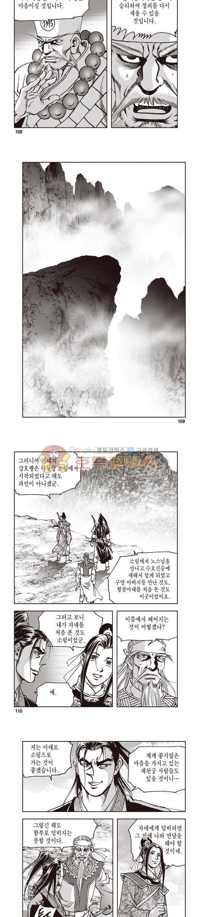 궁귀검신 1부 48권 34
