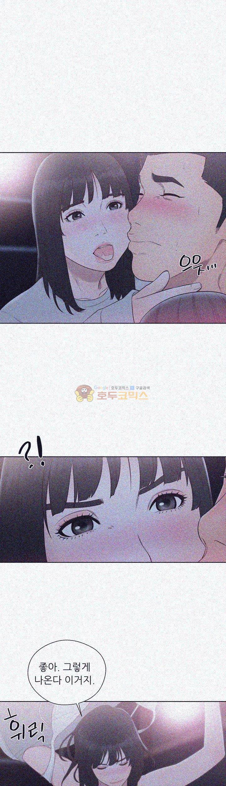 해금 64화 1
