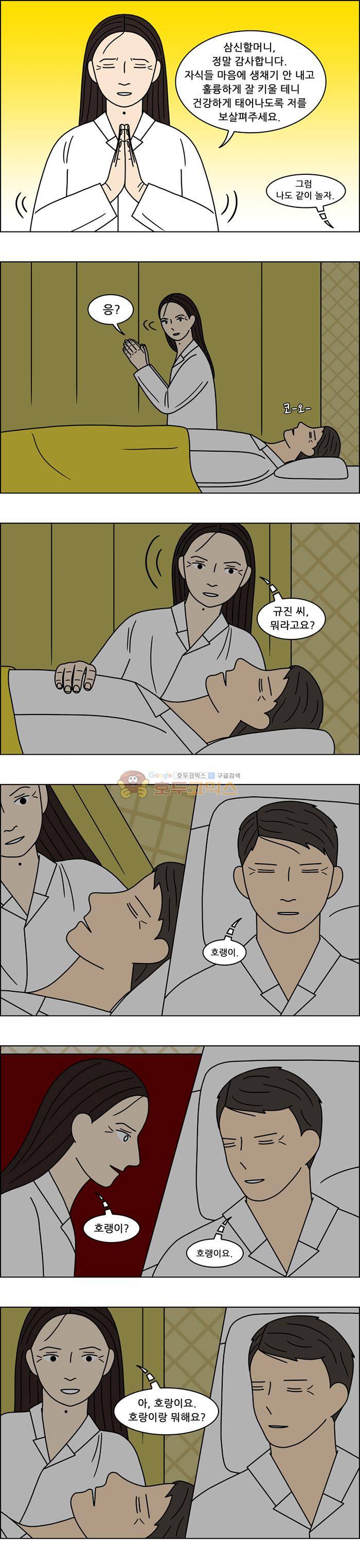 쌍갑포차 120화 - 옥춘 (29) 3
