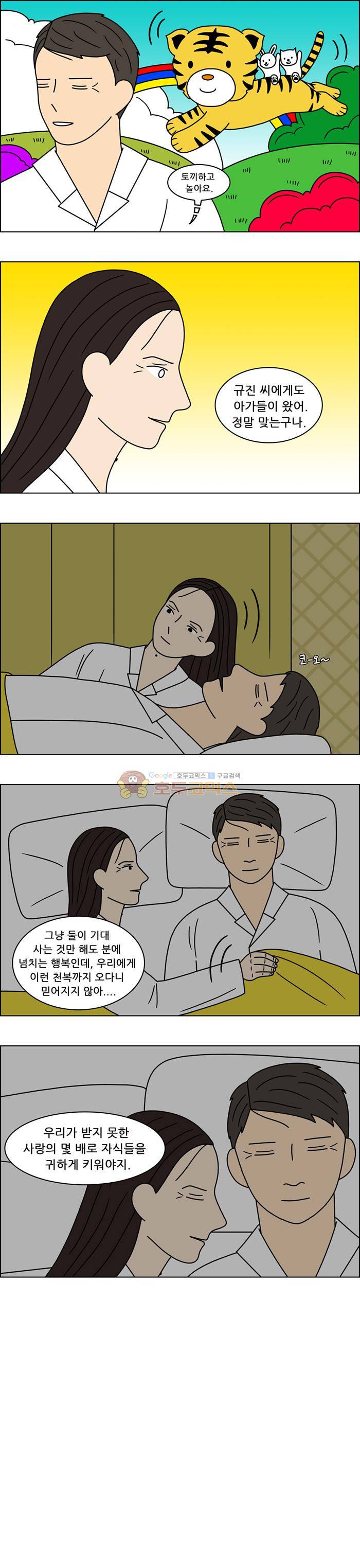 쌍갑포차 120화 - 옥춘 (29) 4