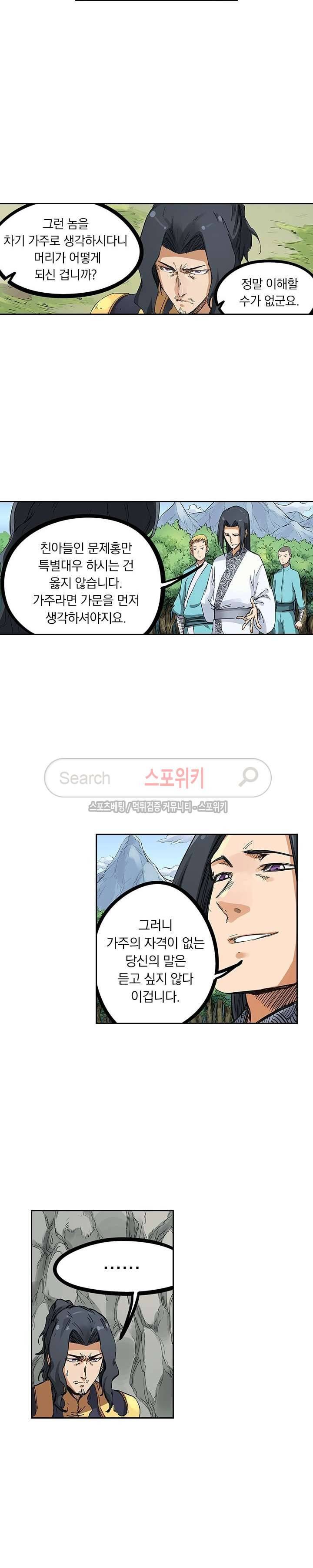 성무신결 184화 4
