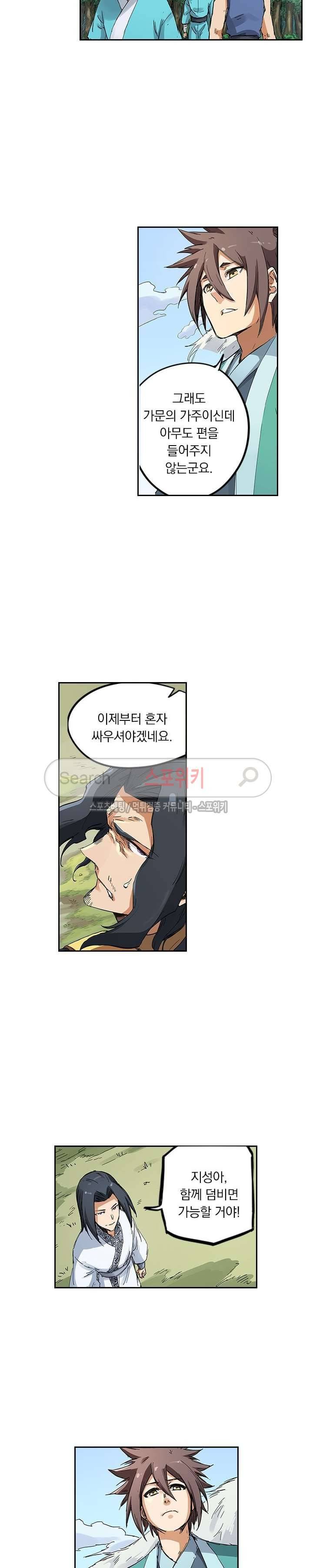 성무신결 184화 6