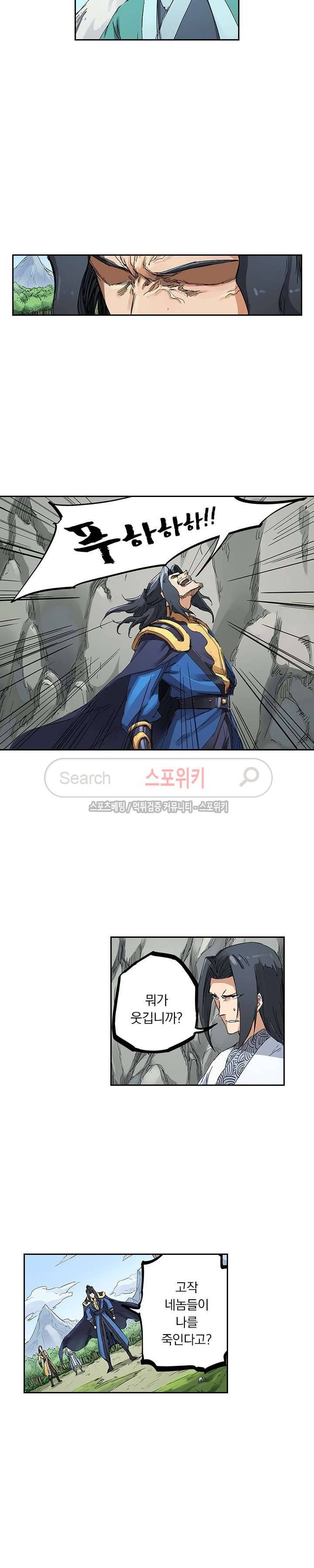 성무신결 184화 7