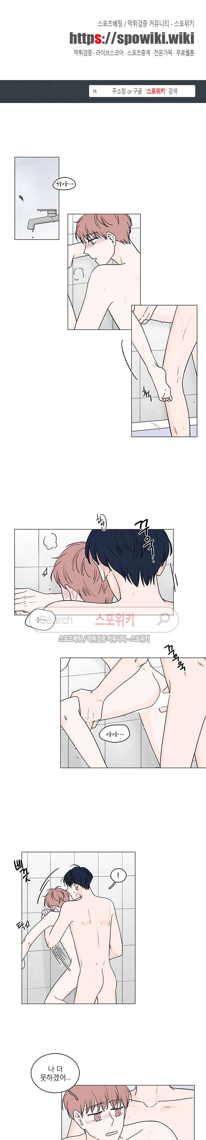 M의 정체 64화 1